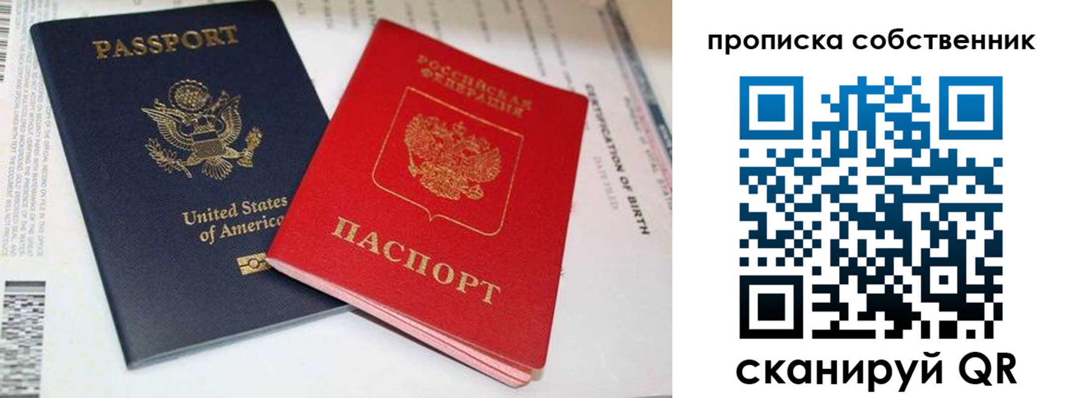 временная регистрация собственник в Ряжске