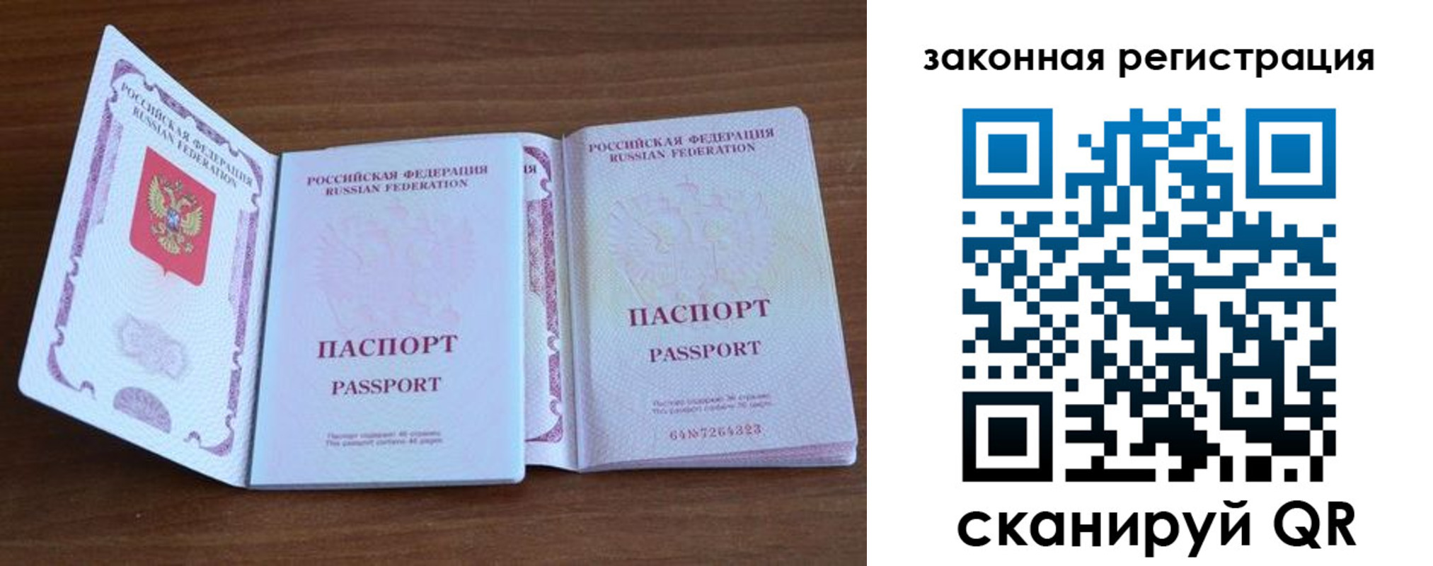 пропишу в квартире в Ряжске