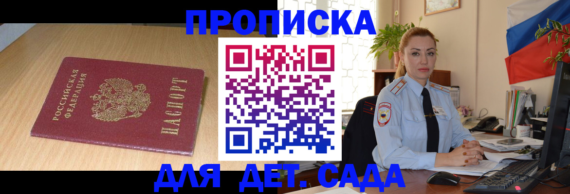 прописка 2025 в Ряжске