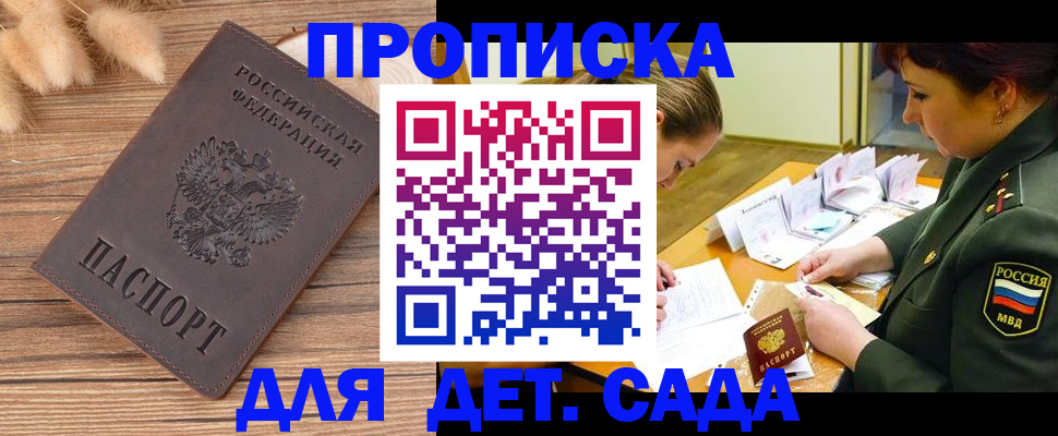 временная регистрация законно в Ряжске