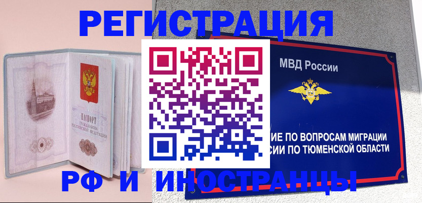 прописка для кредита в Ряжске