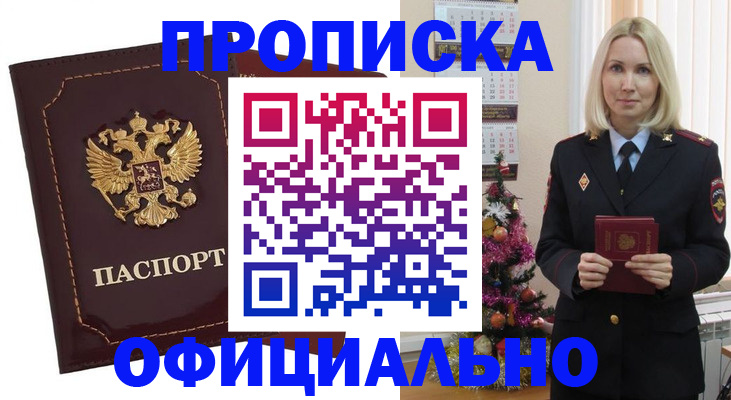 временная регистрация адрес в Ряжске