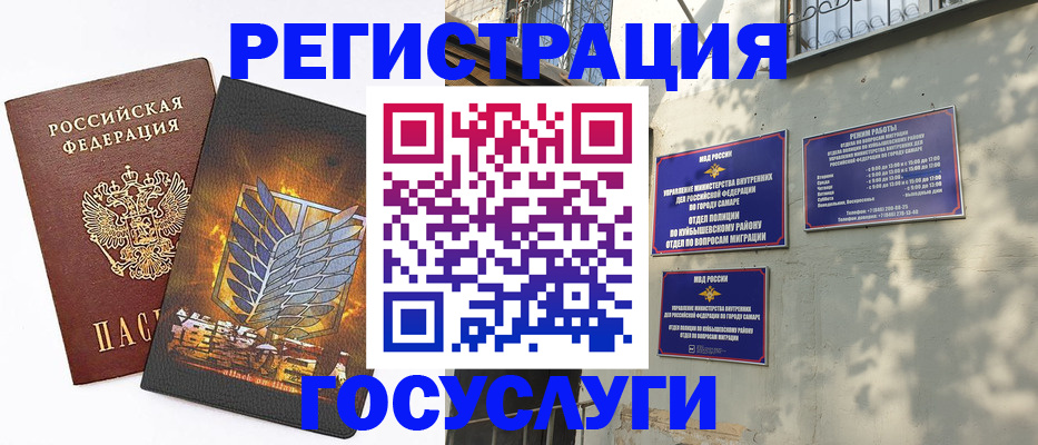прописка 2025 в Ряжске