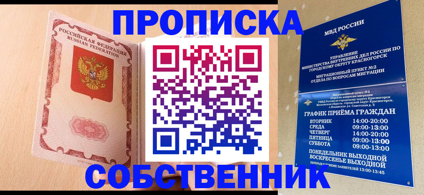 прописка для военкомата в Ряжске